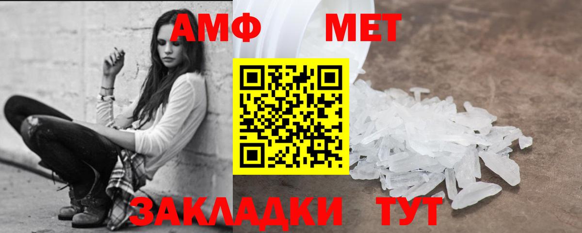 АМФЕТАМИН VHQ Трёхгорный