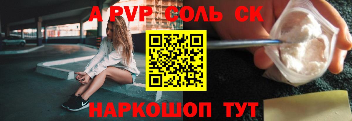 Alfa_PVP Crystall  А ПВП СК КРИС  Трёхгорный  Вход с VPN 