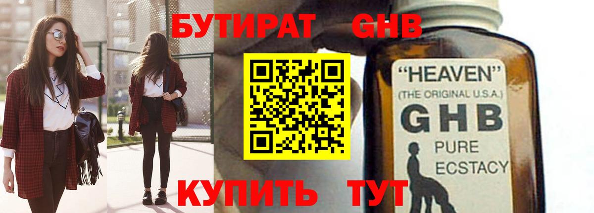 Трёхгорный  БУТИРАТ буратино  Вход с VPN 