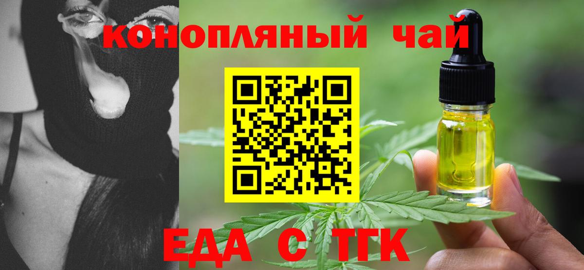 Трёхгорный  Canna-Cookies марихуана  Вход с VPN 