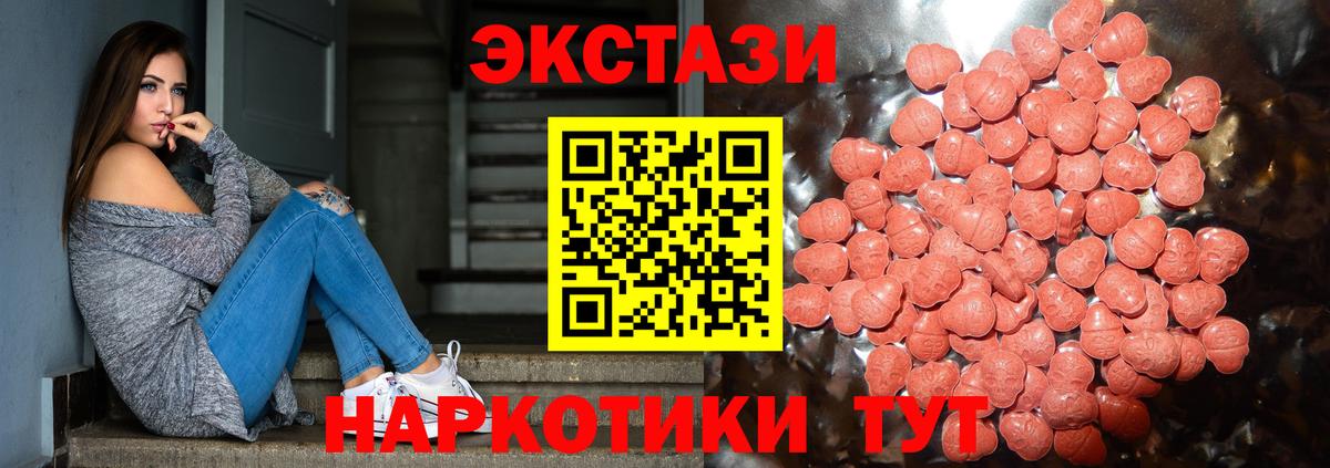 Трёхгорный  ЭКСТАЗИ круглые  Вход с VPN 