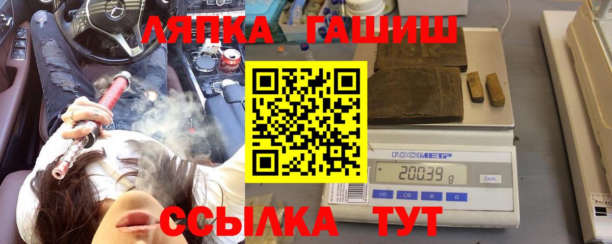 ГАШИШ 40% ТГК Трёхгорный