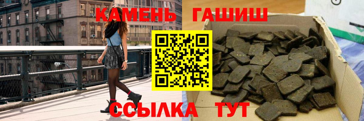 Трёхгорный  ГАШ Cannabis  купить наркотики сайты  Вход с VPN 