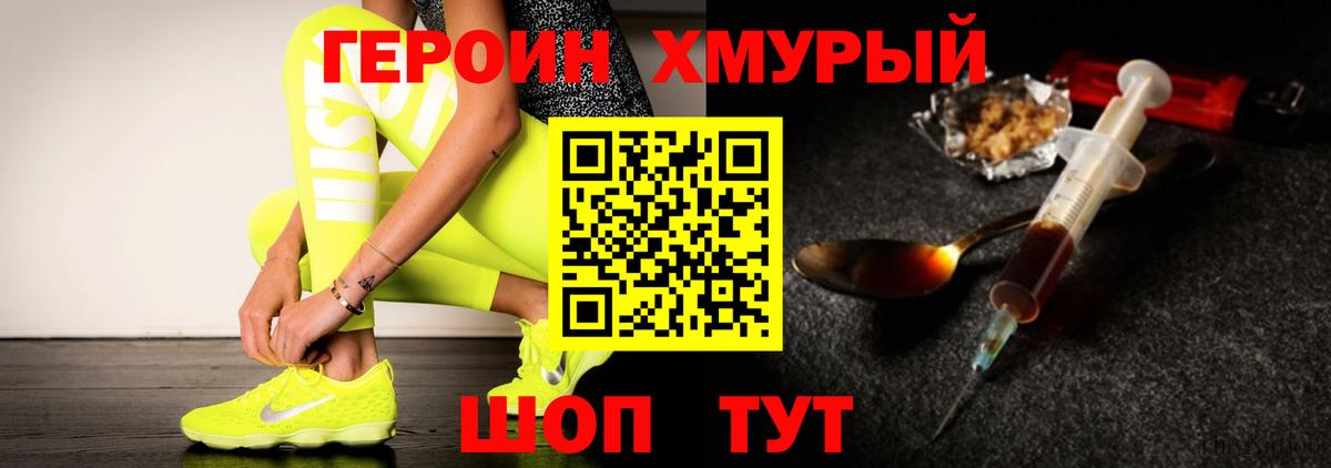 ГЕРОИН гречка Трёхгорный