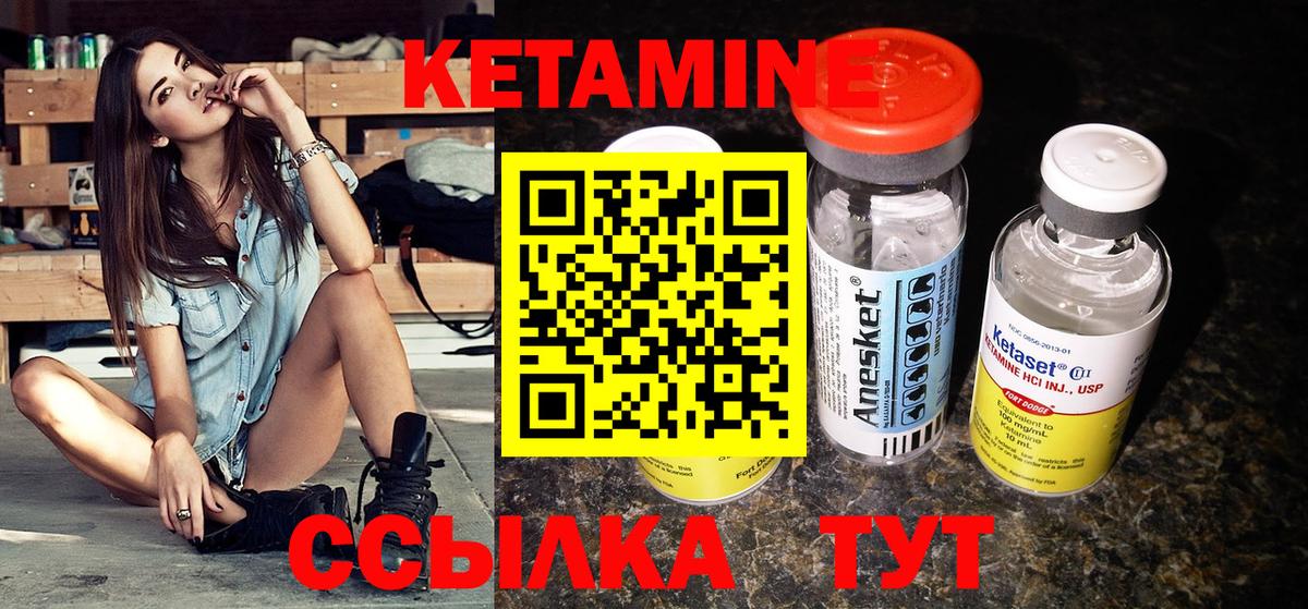 КЕТАМИН VHQ Трёхгорный
