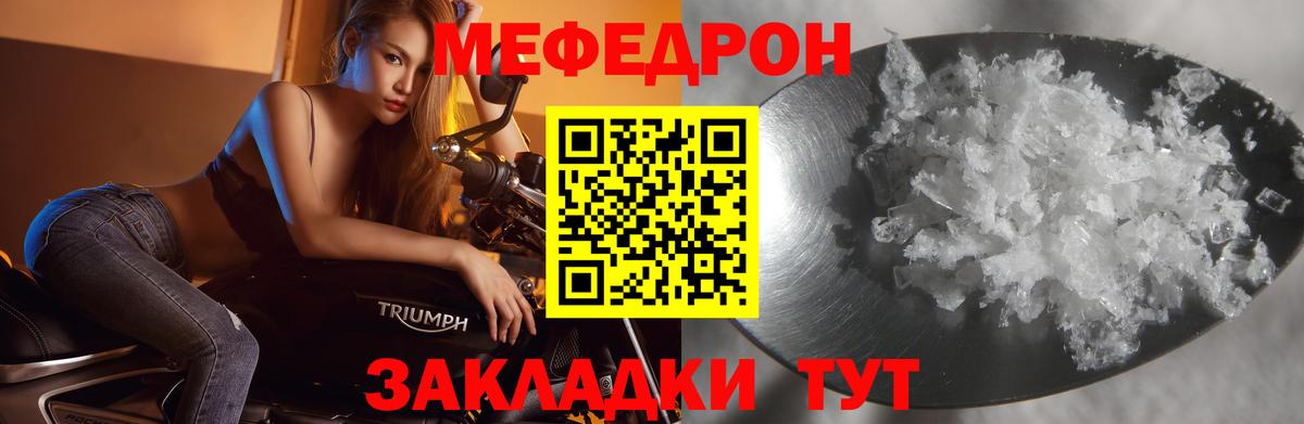 МЯУ-МЯУ  Мефедрон  Вход с VPN  Трёхгорный  МЯУ-МЯУ mephedrone 