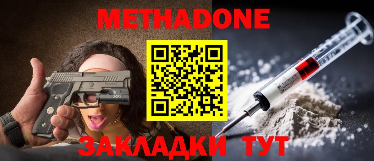 Метадон белоснежный  ОМГ ОМГ сайт  Трёхгорный  Вход с VPN 