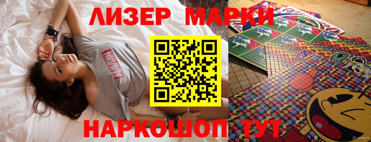 Наркотические марки 1,8мг  Вход с VPN  Трёхгорный 