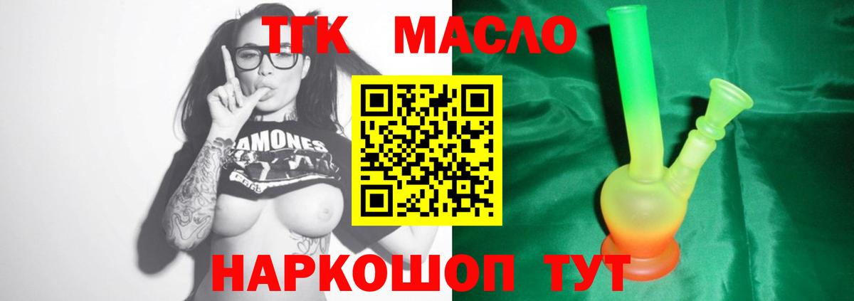 Дистиллят ТГК концентрат Трёхгорный