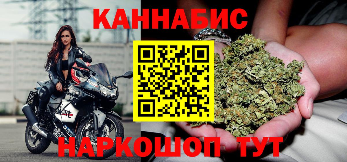 Бошки Шишки LSD WEED  Вход с VPN  Трёхгорный  Каннабис ГИДРОПОН 